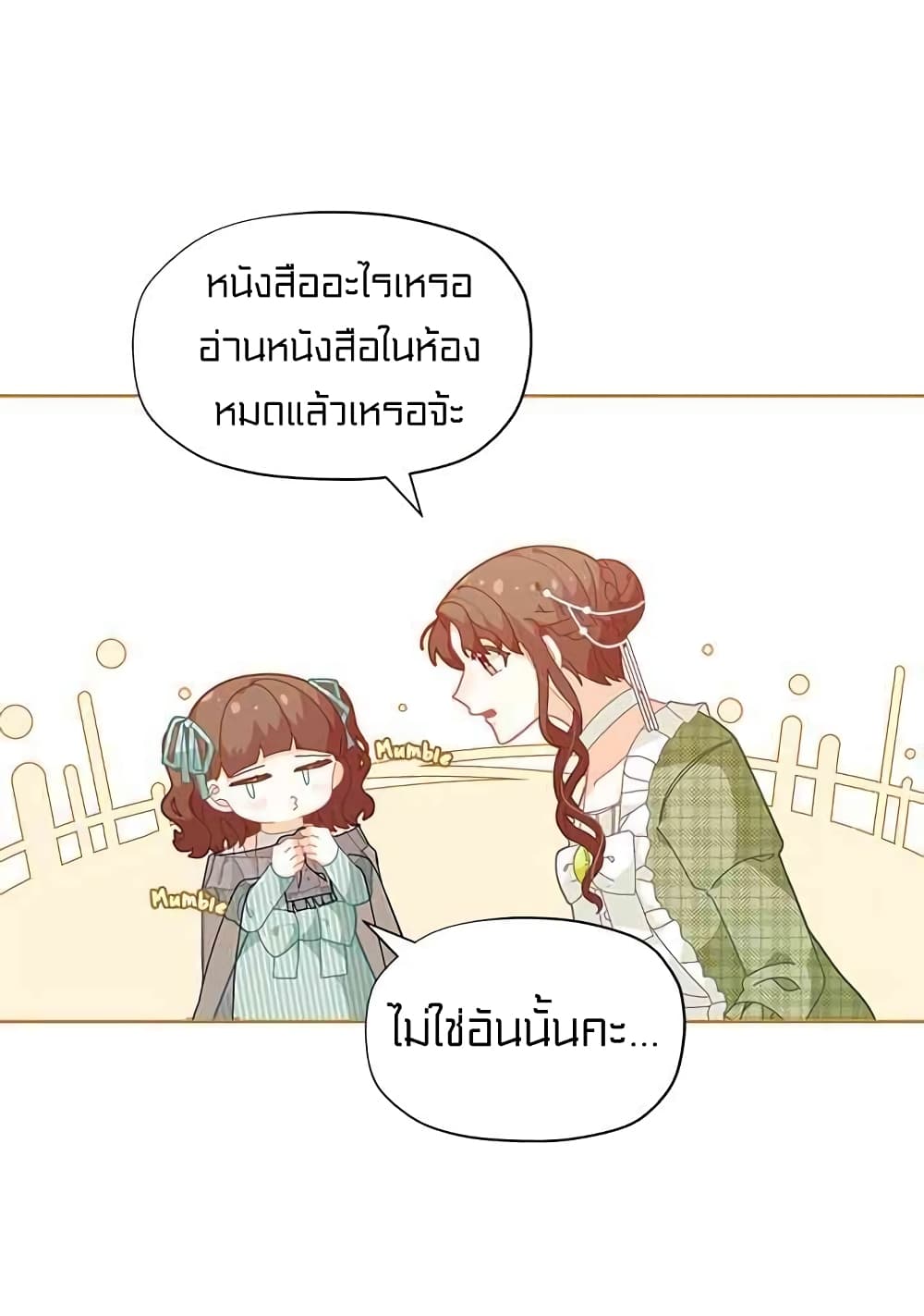 อ่านมังงะ การ์ตูน